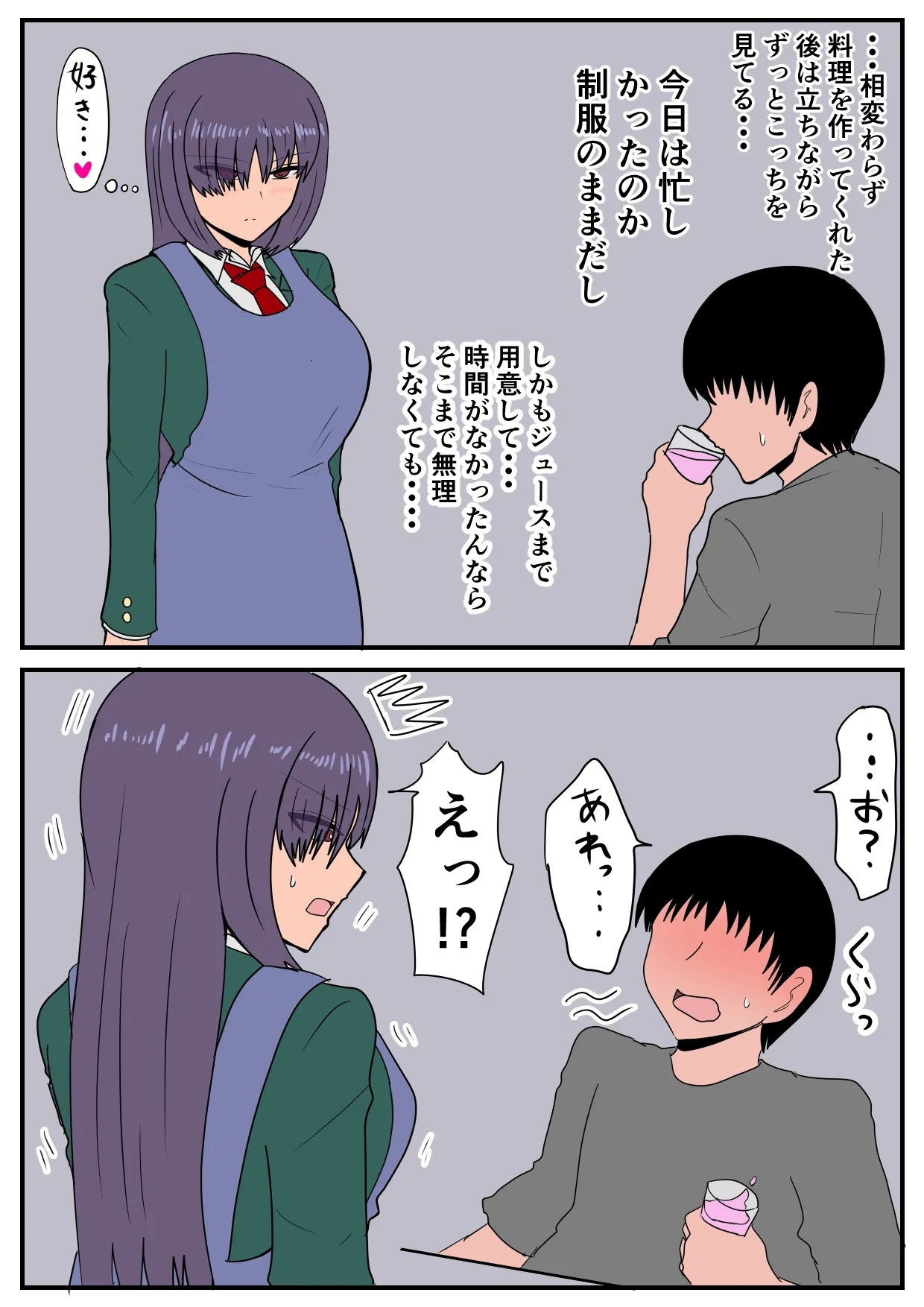 Ni Tenai Futago no Onnanoko no Hanashi - Page 26