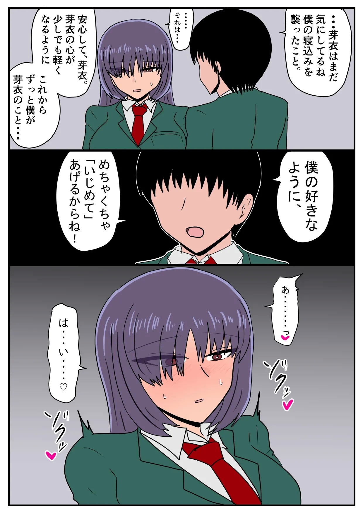 Ni Tenai Futago no Onnanoko no Hanashi - Page 29