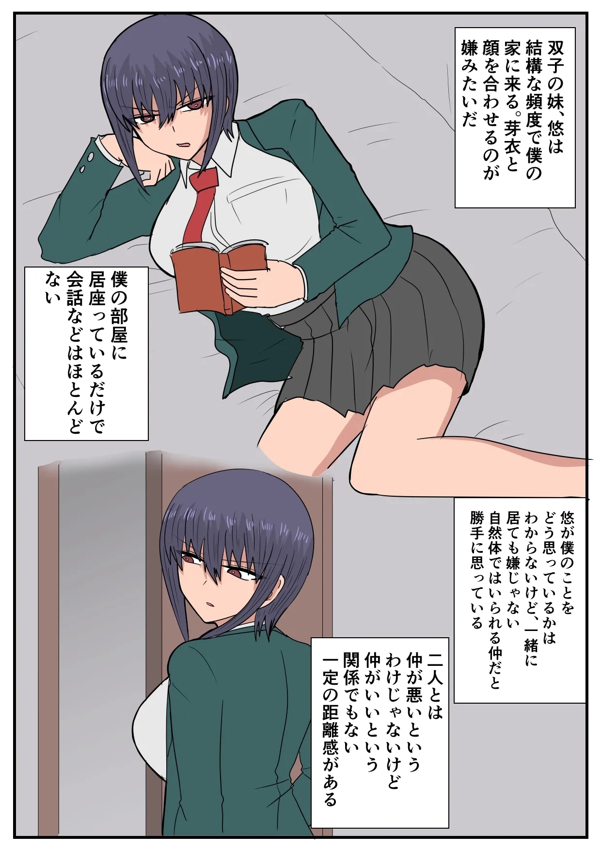 Ni Tenai Futago no Onnanoko no Hanashi - Page 7