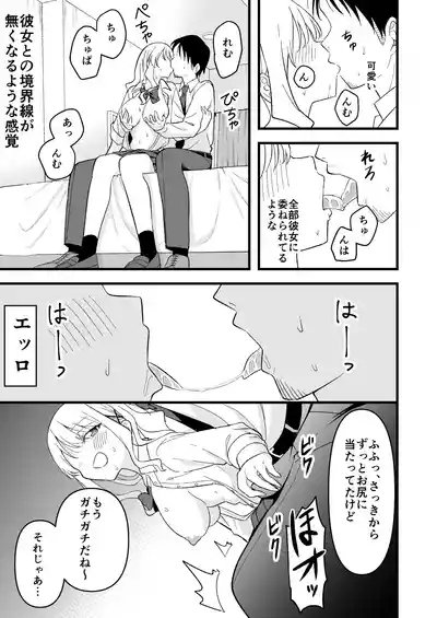 Shinita Gari Shachikudatta ore wa Hikari no Papa-Katsu Gyaru ni Ika Sareru 10