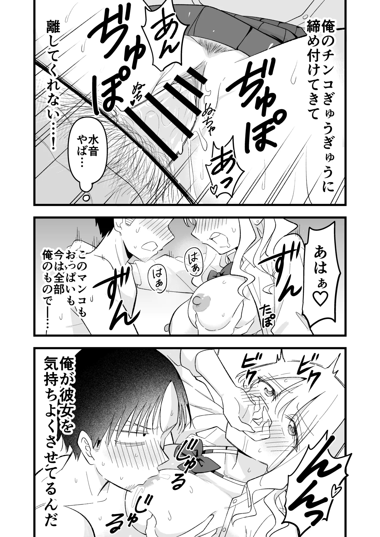 Shinita Gari Shachikudatta ore wa Hikari no Papa-Katsu Gyaru ni Ika Sareru - Page 18