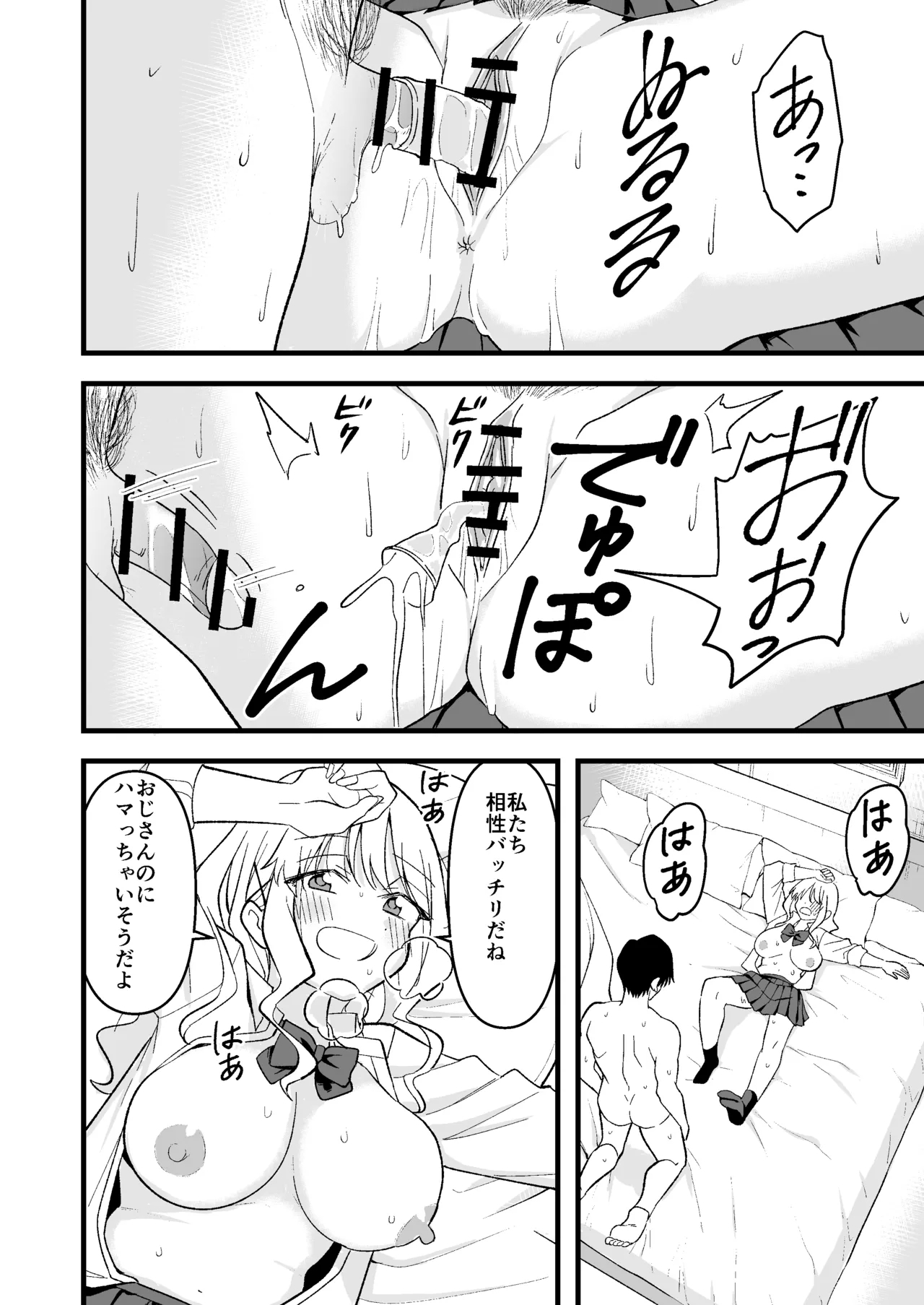 Shinita Gari Shachikudatta ore wa Hikari no Papa-Katsu Gyaru ni Ika Sareru - Page 21