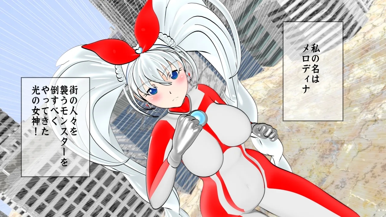 光の女神メロディナ - Page 2