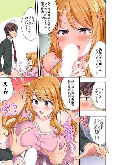 Youkya no Kouhai Gal, Namaiki na Kuse ni Ore no Sex ni Yowai "Deluxe Ban" 10