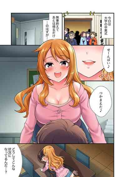 Youkya no Kouhai Gal, Namaiki na Kuse ni Ore no Sex ni Yowai "Deluxe Ban" 2