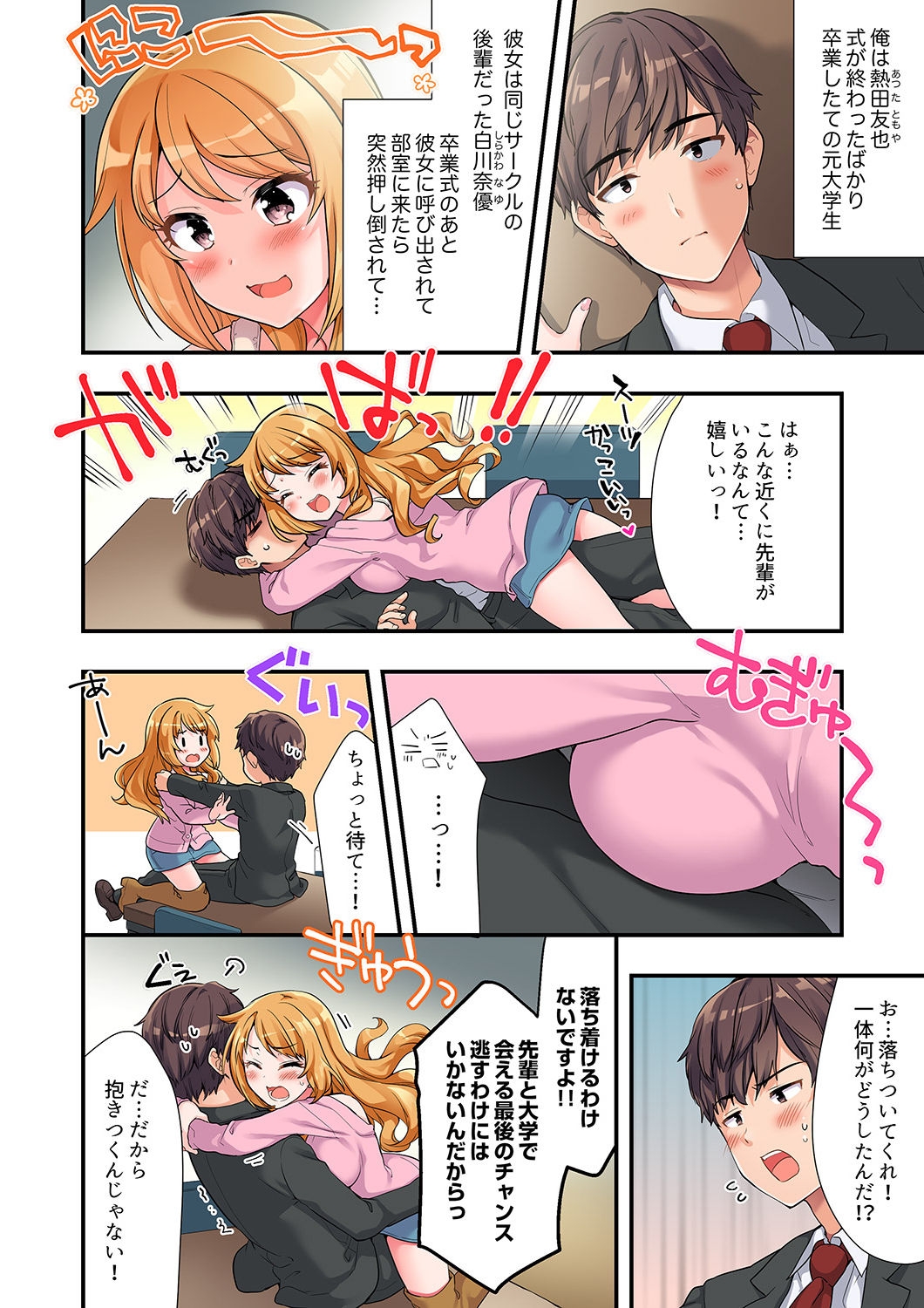 Youkya no Kouhai Gal, Namaiki na Kuse ni Ore no Sex ni Yowai "Deluxe Ban" - Page 3