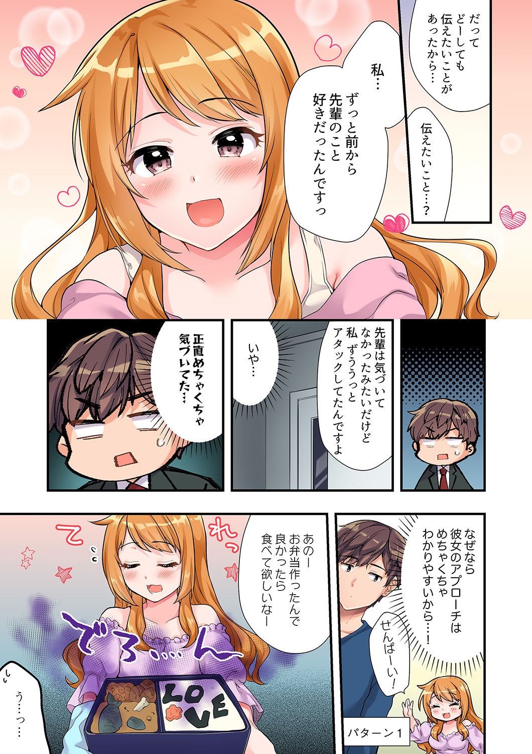Youkya no Kouhai Gal, Namaiki na Kuse ni Ore no Sex ni Yowai "Deluxe Ban" - Page 4