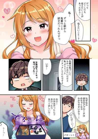 Youkya no Kouhai Gal, Namaiki na Kuse ni Ore no Sex ni Yowai "Deluxe Ban" 4