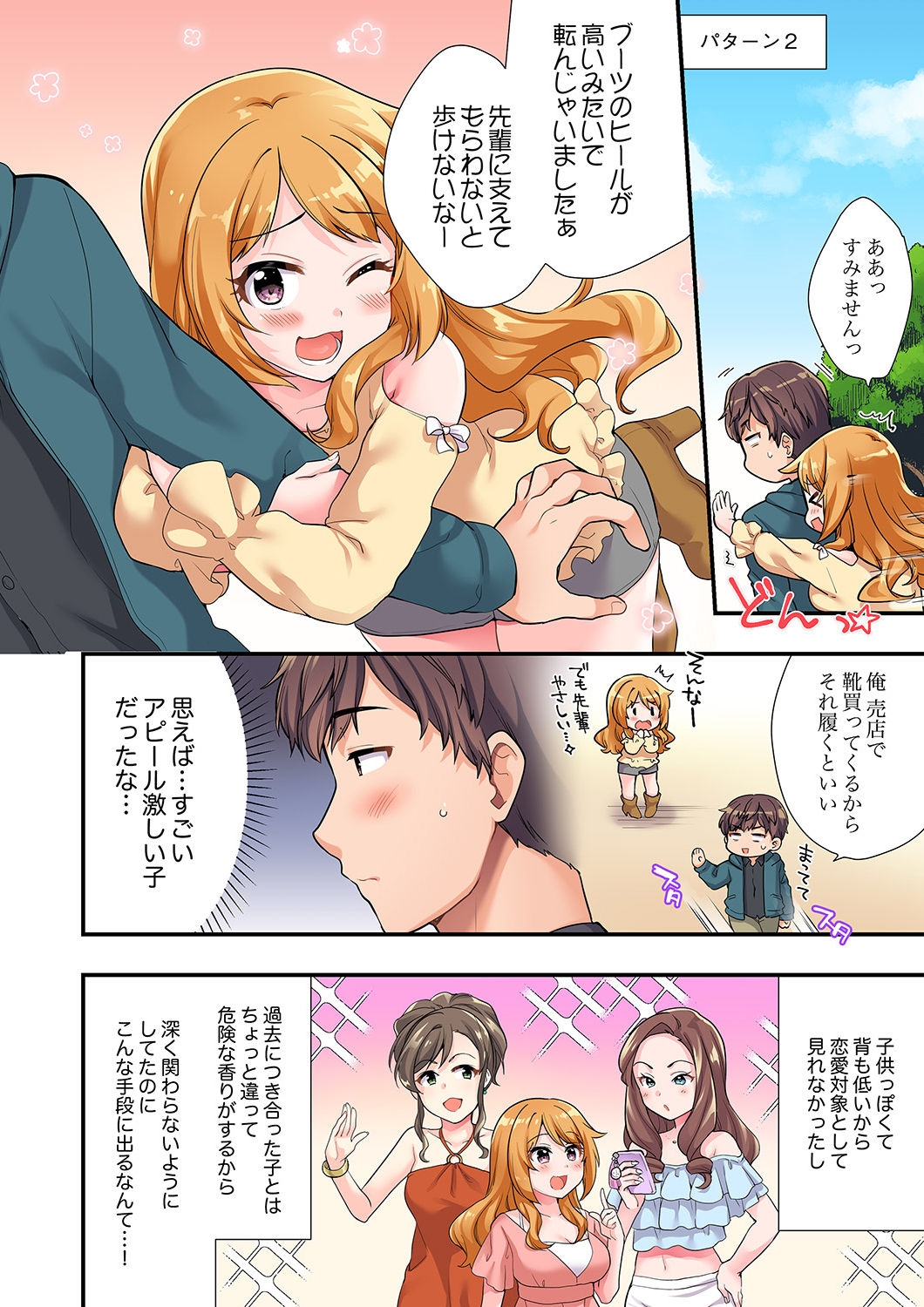 Youkya no Kouhai Gal, Namaiki na Kuse ni Ore no Sex ni Yowai "Deluxe Ban" - Page 5