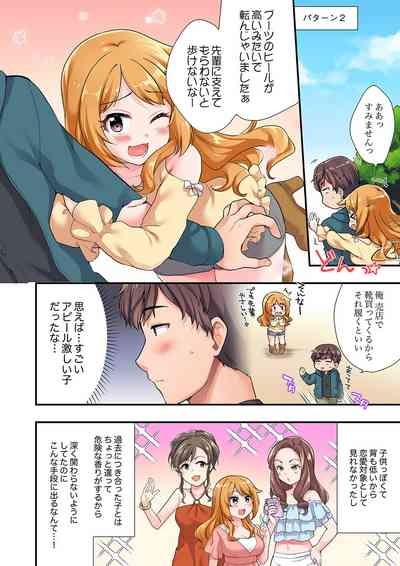 Youkya no Kouhai Gal, Namaiki na Kuse ni Ore no Sex ni Yowai "Deluxe Ban" 5