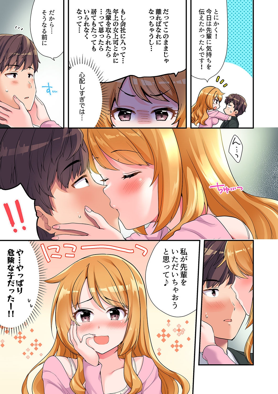 Youkya no Kouhai Gal, Namaiki na Kuse ni Ore no Sex ni Yowai "Deluxe Ban" - Page 6