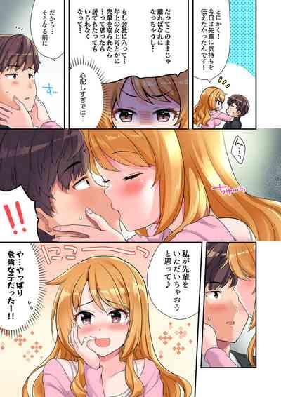 Youkya no Kouhai Gal, Namaiki na Kuse ni Ore no Sex ni Yowai "Deluxe Ban" 6