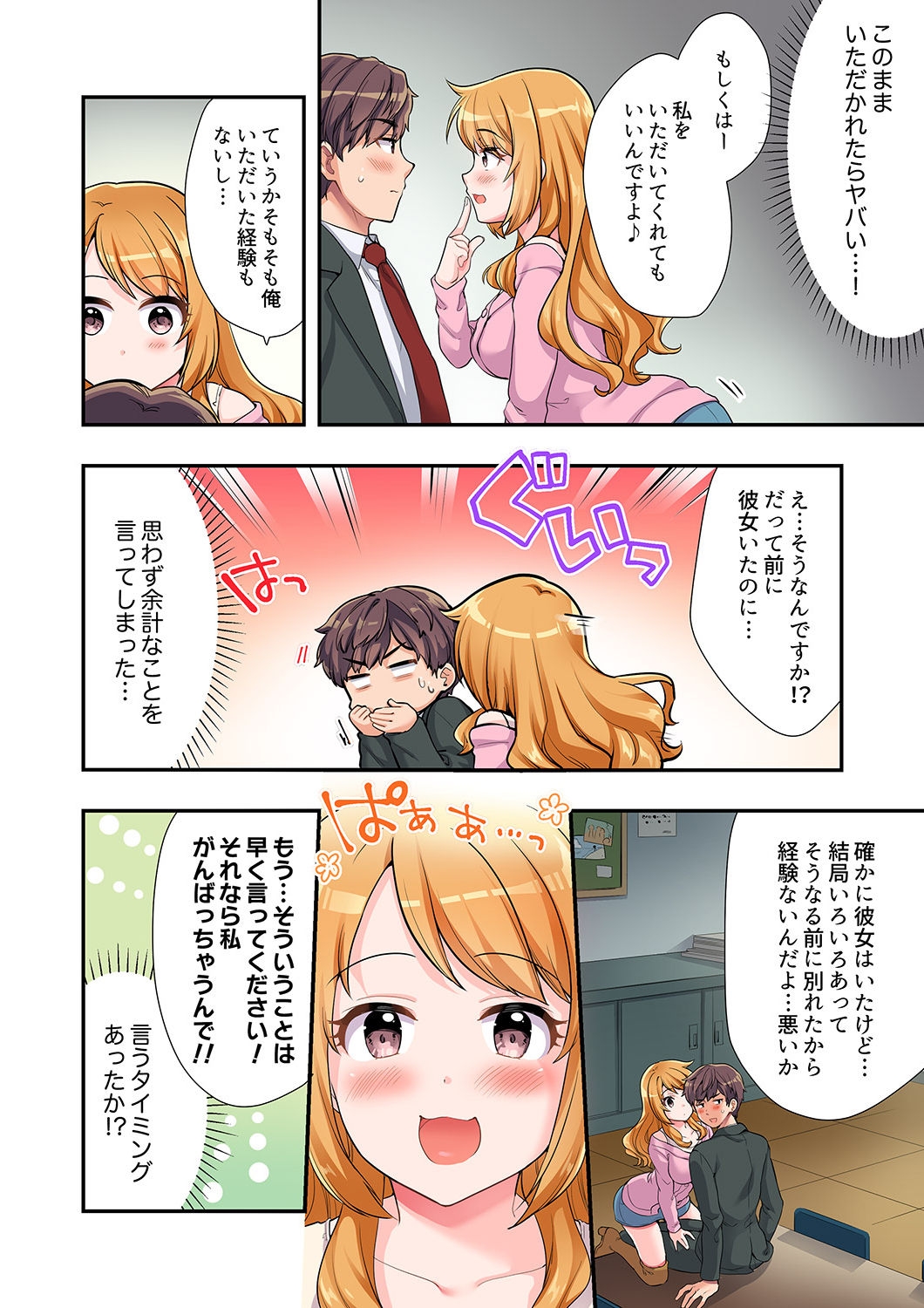 Youkya no Kouhai Gal, Namaiki na Kuse ni Ore no Sex ni Yowai "Deluxe Ban" - Page 7