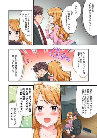 Youkya no Kouhai Gal, Namaiki na Kuse ni Ore no Sex ni Yowai "Deluxe Ban" 7
