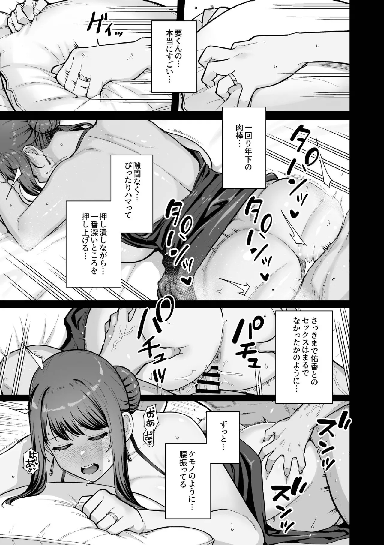 LoveHo de Date Kabegoshi ni Oyako to Sorezore 〇〇 suru Hon "Kouhen" - Page 23