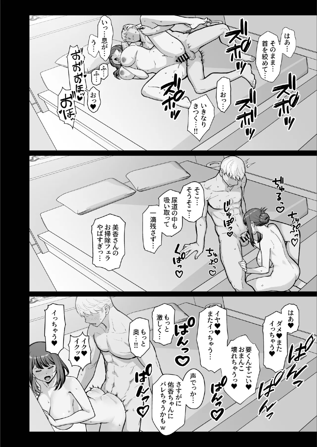 LoveHo de Date Kabegoshi ni Oyako to Sorezore 〇〇 suru Hon "Kouhen" - Page 40