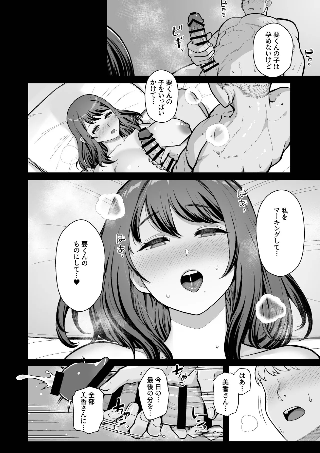 LoveHo de Date Kabegoshi ni Oyako to Sorezore 〇〇 suru Hon "Kouhen" - Page 42