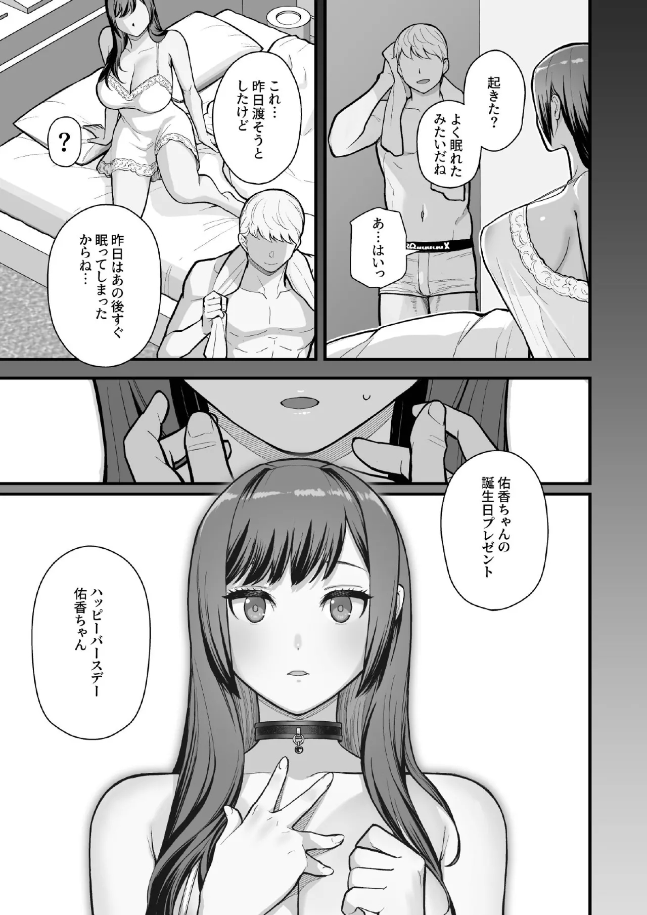 LoveHo de Date Kabegoshi ni Oyako to Sorezore 〇〇 suru Hon "Kouhen" - Page 47