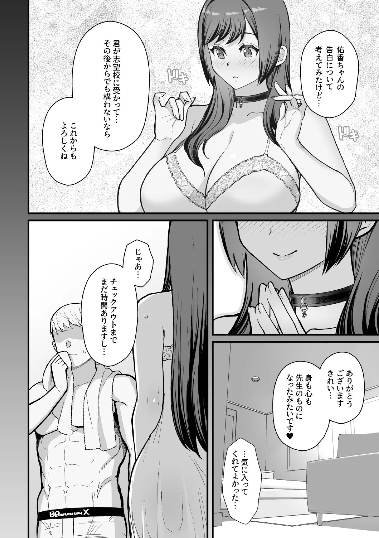 LoveHo de Date Kabegoshi ni Oyako to Sorezore 〇〇 suru Hon "Kouhen" - Page 48