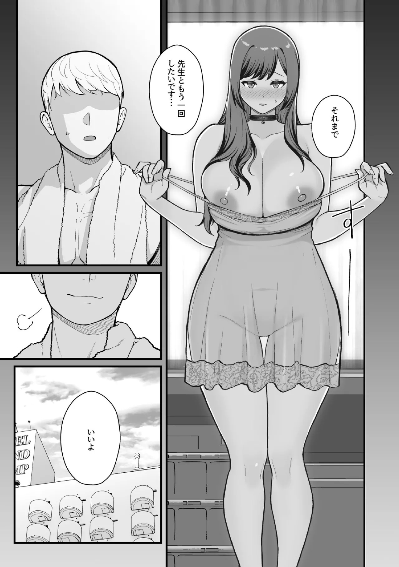 LoveHo de Date Kabegoshi ni Oyako to Sorezore 〇〇 suru Hon "Kouhen" - Page 49