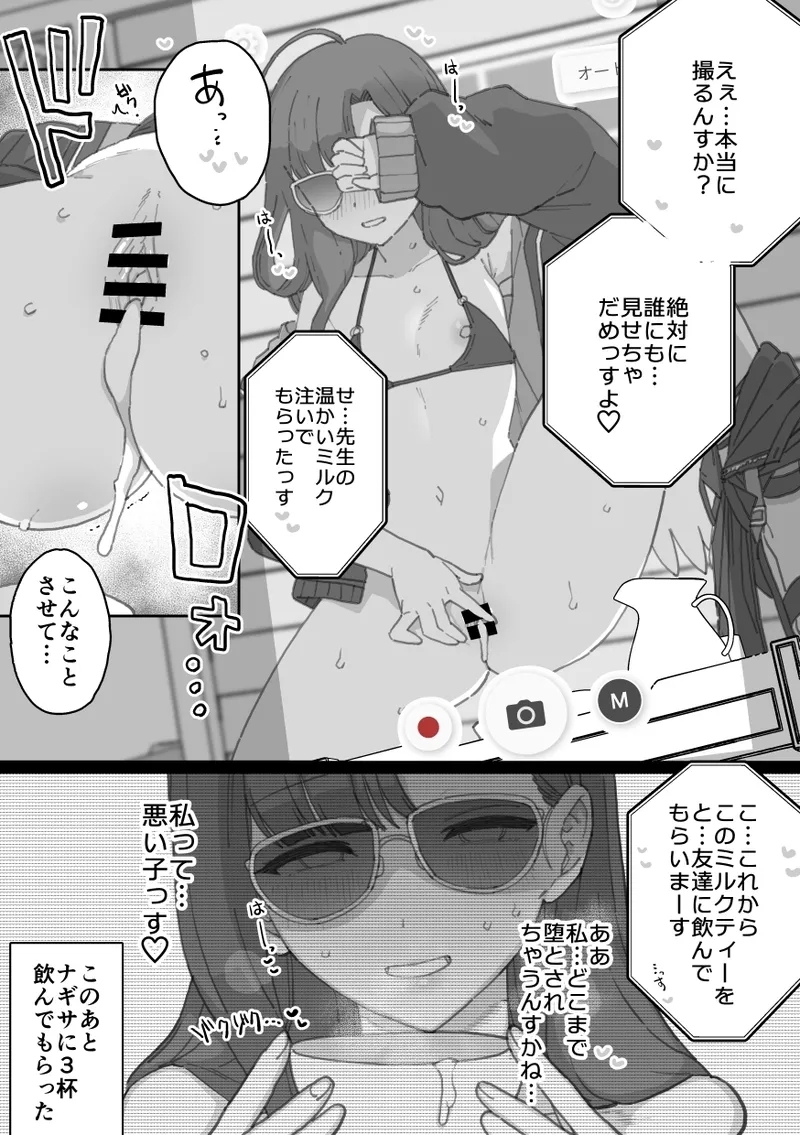 2025年8月分 - Page 7