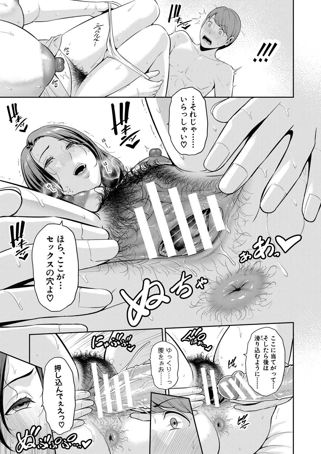 Shin Tomodachi no Hahaoya - Page 221