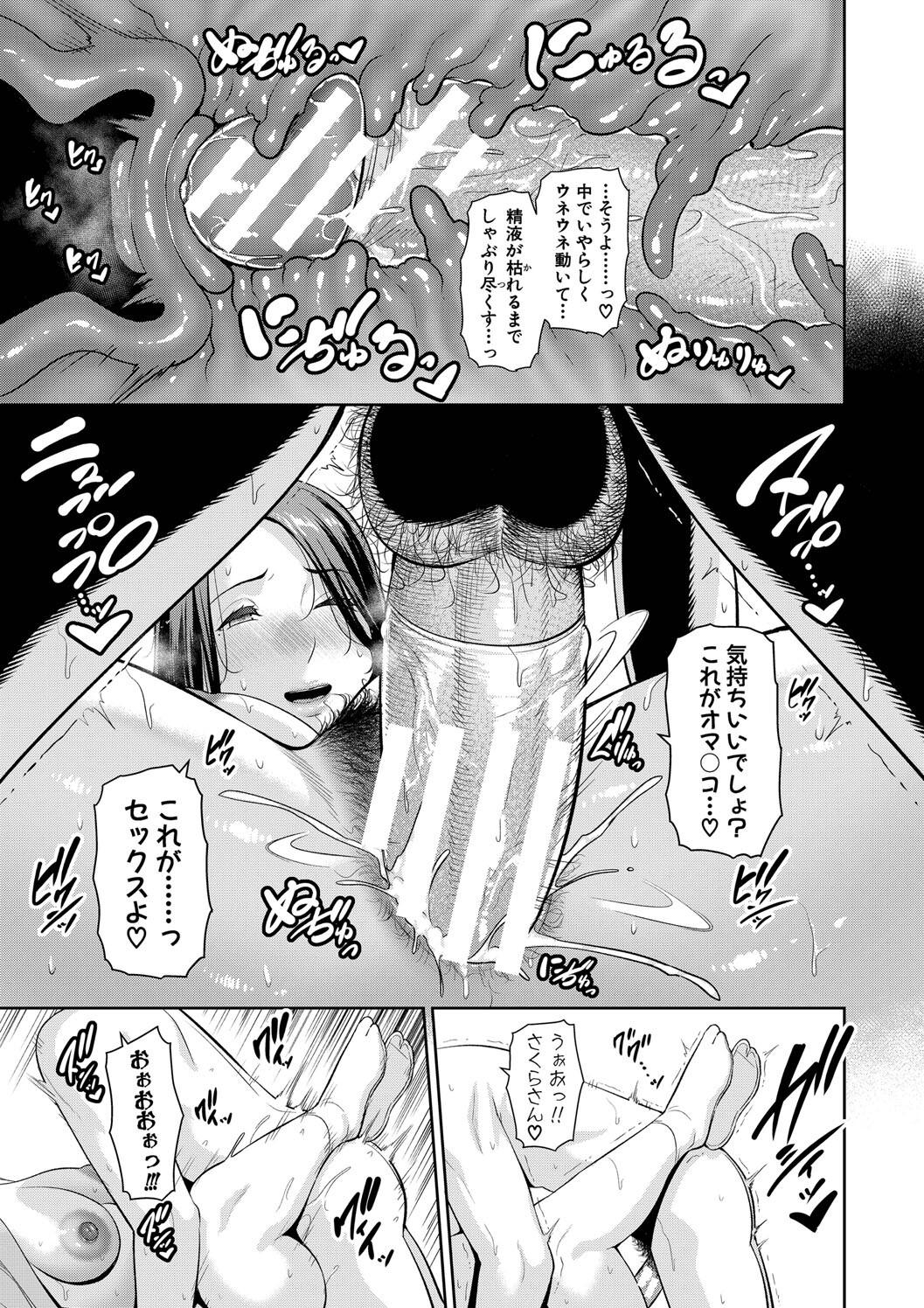 Shin Tomodachi no Hahaoya - Page 223