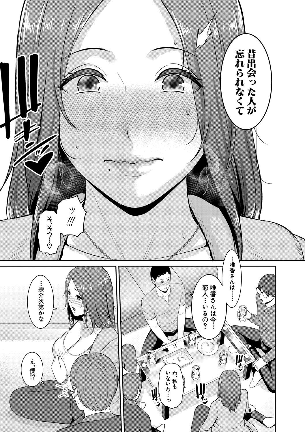 Shin Tomodachi no Hahaoya - Page 7