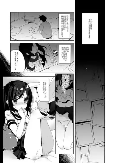 Boku no Risou no Isekai Seikatsu Soushuuhen 01 5