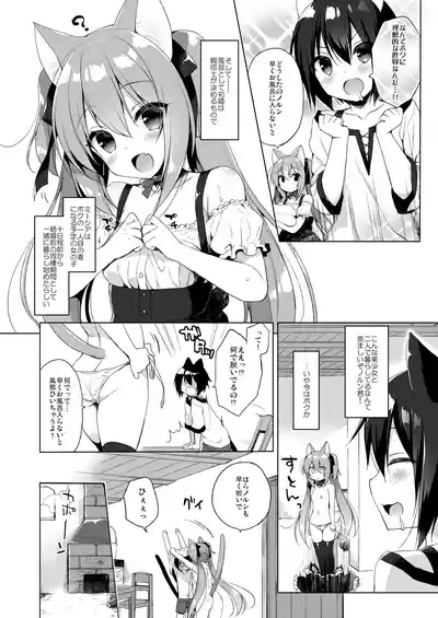 Boku no Risou no Isekai Seikatsu Soushuuhen 01 9