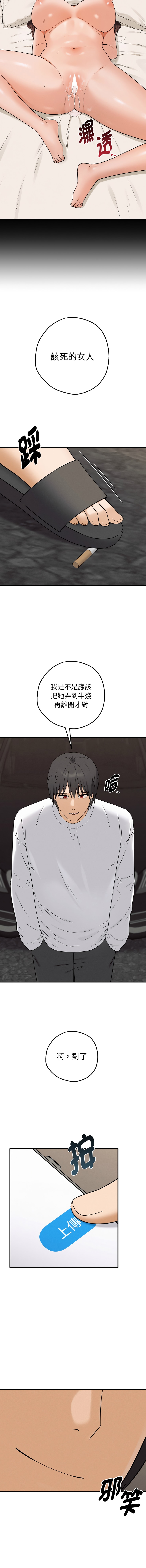 沉沦的母女 | 母女通吃计划 | 沉淪的母女 | 母女通吃計劃 1-6 - Page 102