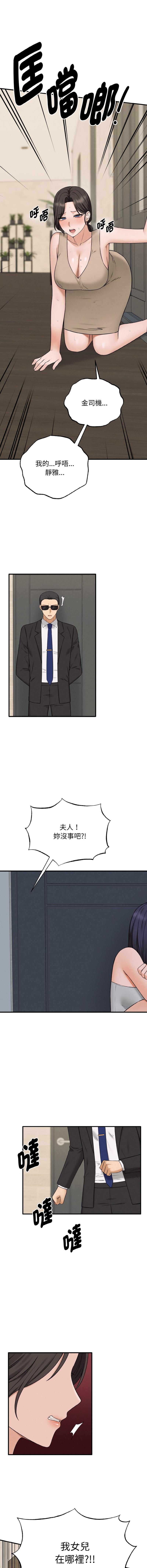 沉沦的母女 | 母女通吃计划 | 沉淪的母女 | 母女通吃計劃 1-6 - Page 104