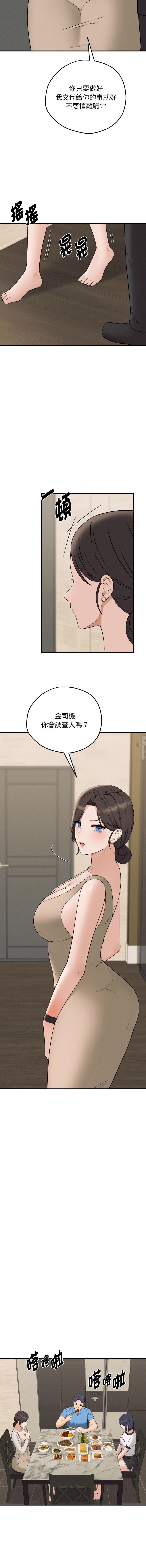 沉沦的母女 | 母女通吃计划 | 沉淪的母女 | 母女通吃計劃 1-6 - Page 107
