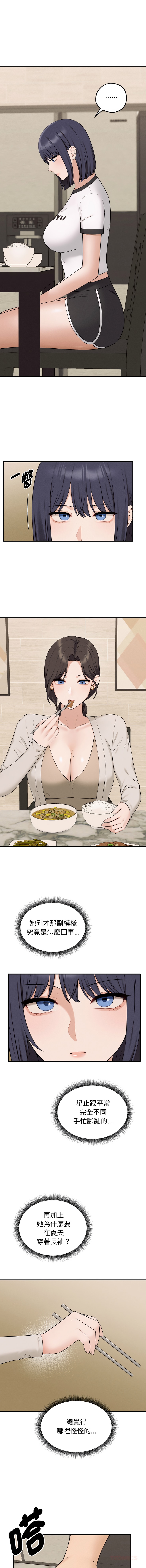 沉沦的母女 | 母女通吃计划 | 沉淪的母女 | 母女通吃計劃 1-6 - Page 108