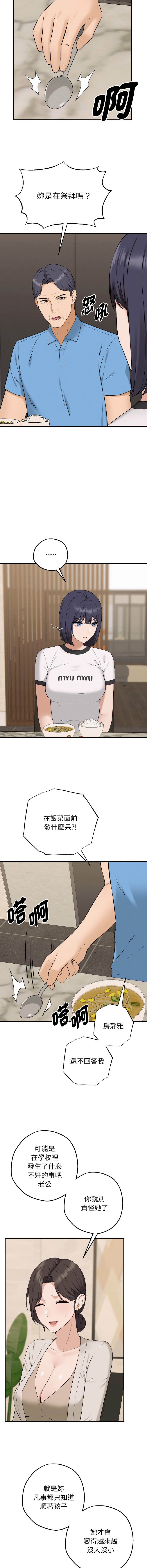 沉沦的母女 | 母女通吃计划 | 沉淪的母女 | 母女通吃計劃 1-6 - Page 109