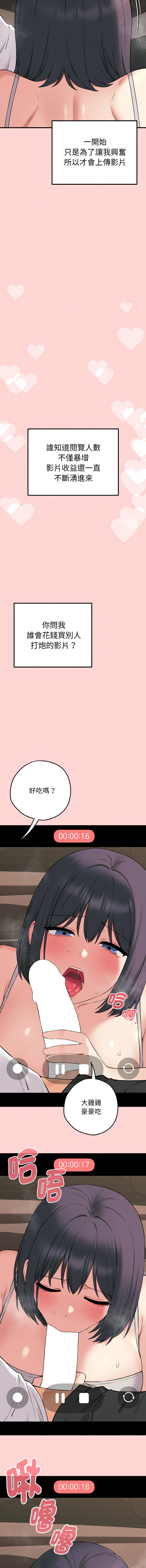 沉沦的母女 | 母女通吃计划 | 沉淪的母女 | 母女通吃計劃 1-6 - Page 11