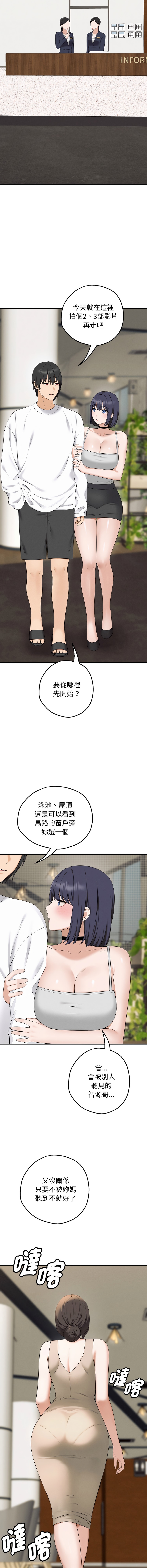沉沦的母女 | 母女通吃计划 | 沉淪的母女 | 母女通吃計劃 1-6 - Page 16