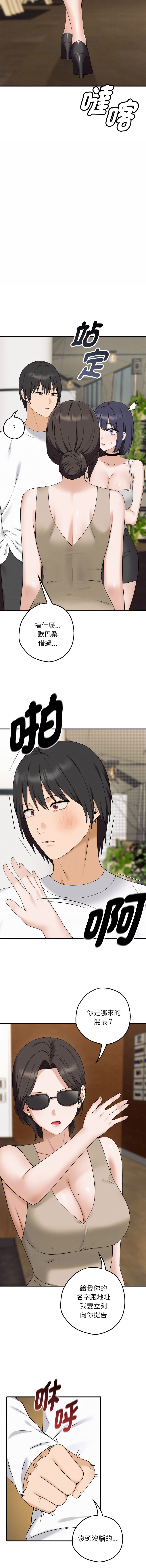 沉沦的母女 | 母女通吃计划 | 沉淪的母女 | 母女通吃計劃 1-6 - Page 17