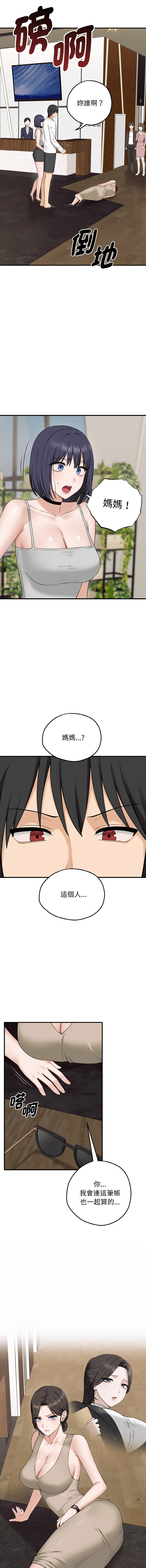 沉沦的母女 | 母女通吃计划 | 沉淪的母女 | 母女通吃計劃 1-6 - Page 18