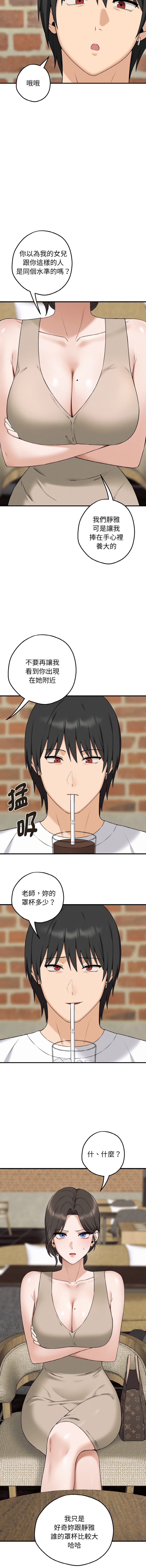 沉沦的母女 | 母女通吃计划 | 沉淪的母女 | 母女通吃計劃 1-6 - Page 21