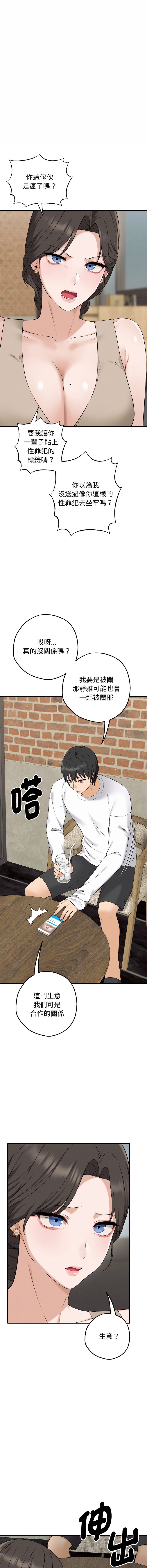 沉沦的母女 | 母女通吃计划 | 沉淪的母女 | 母女通吃計劃 1-6 - Page 22