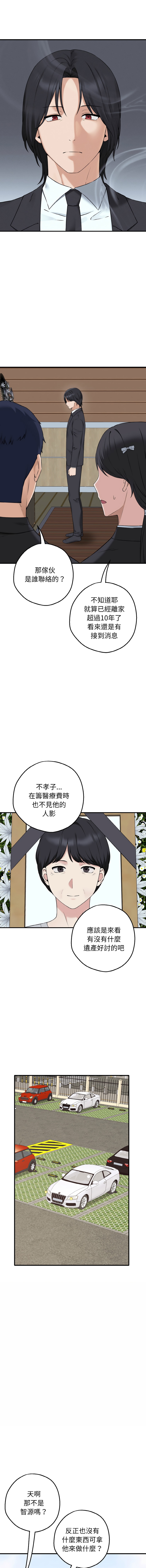 沉沦的母女 | 母女通吃计划 | 沉淪的母女 | 母女通吃計劃 1-6 - Page 5
