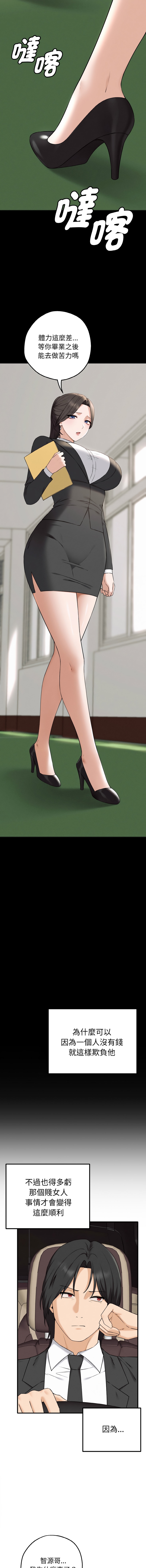 沉沦的母女 | 母女通吃计划 | 沉淪的母女 | 母女通吃計劃 1-6 - Page 8