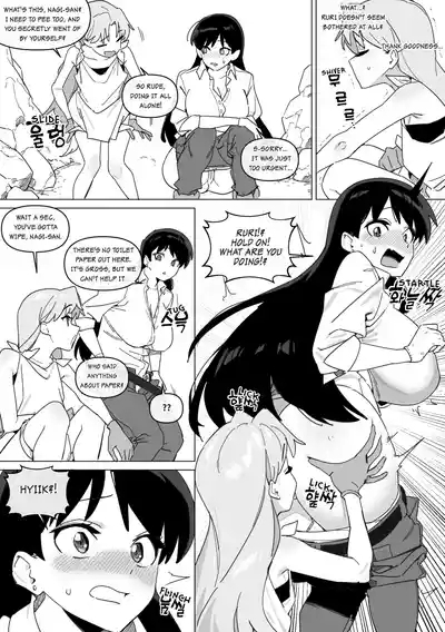 Ruri’s Bitch 5
