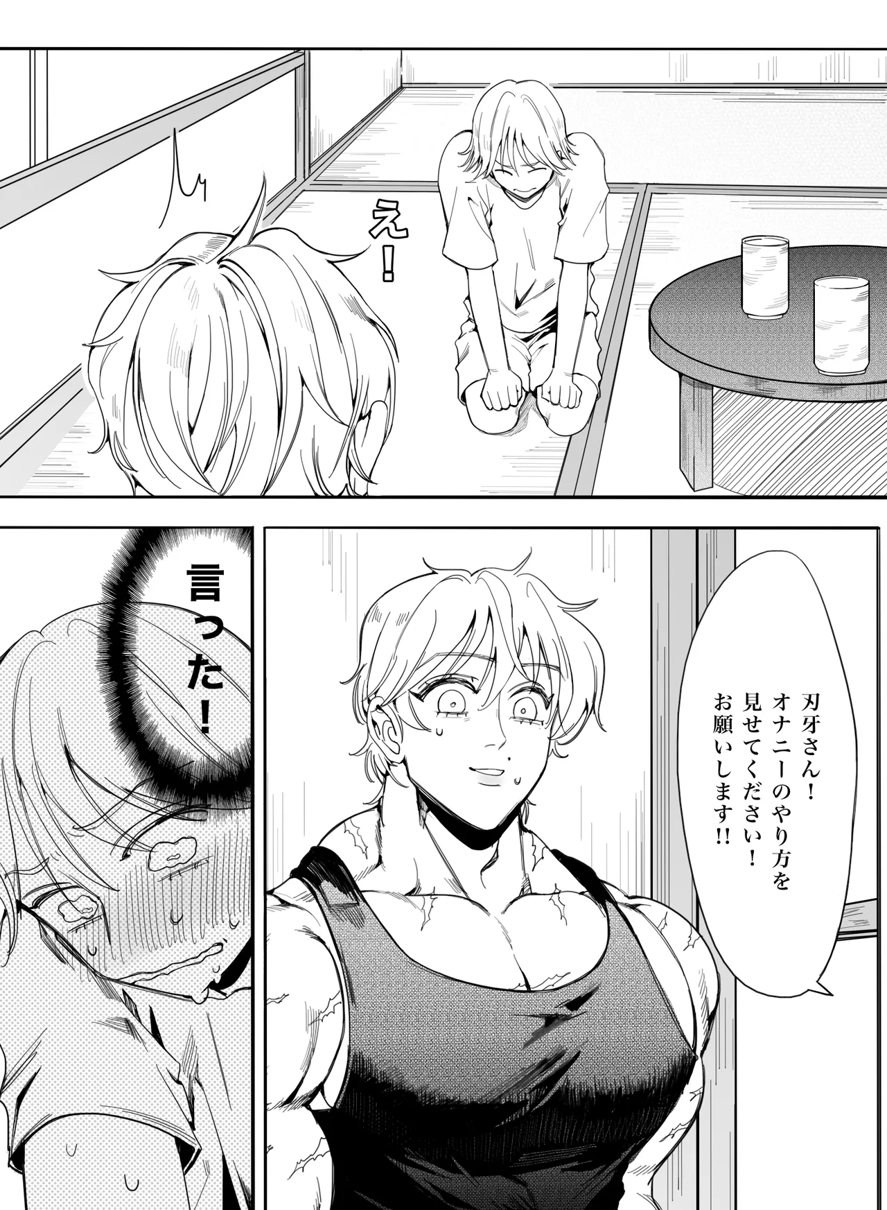 Please! Tell me how to become an adult! - Page 23