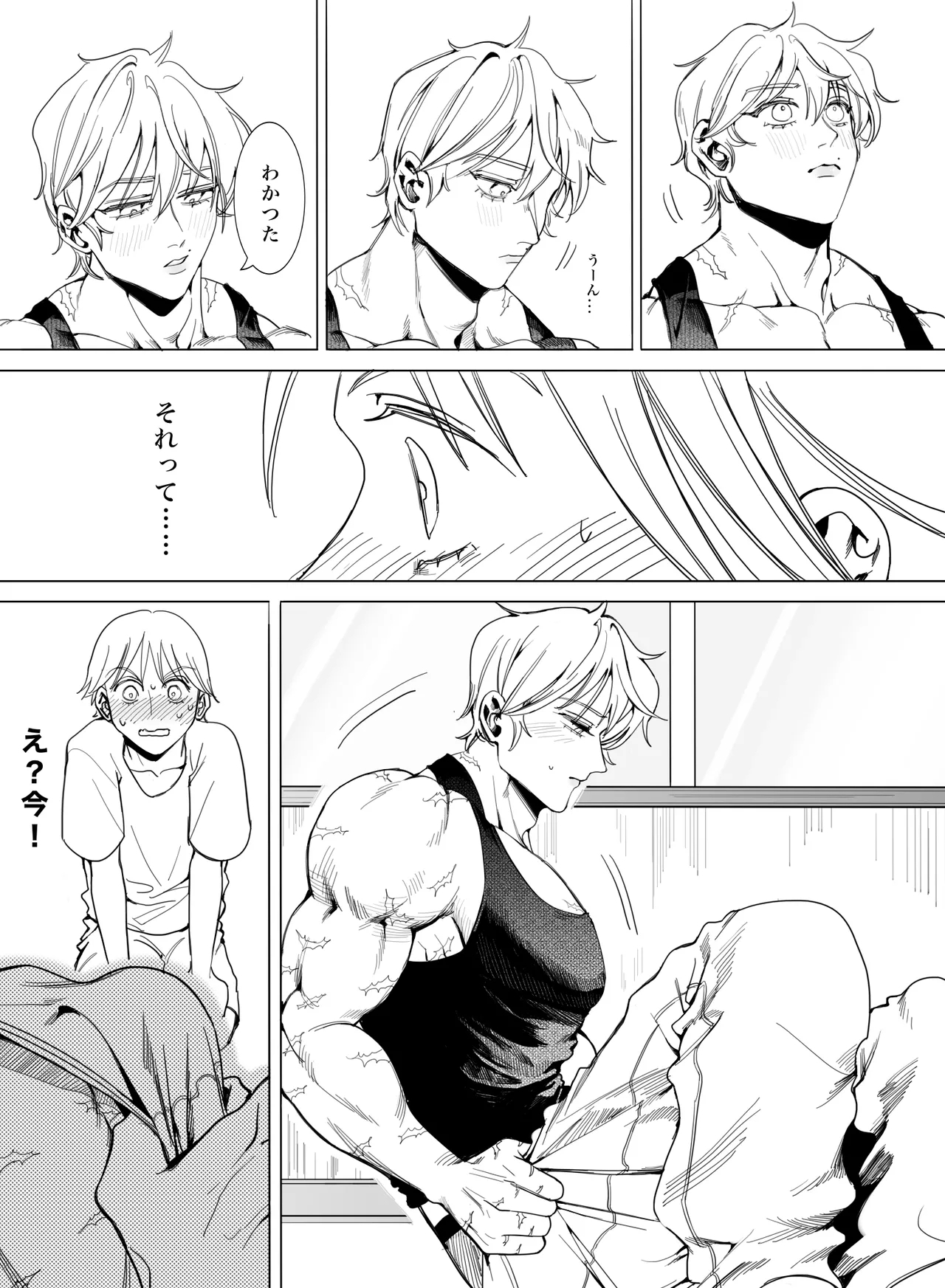 Please! Tell me how to become an adult! - Page 24