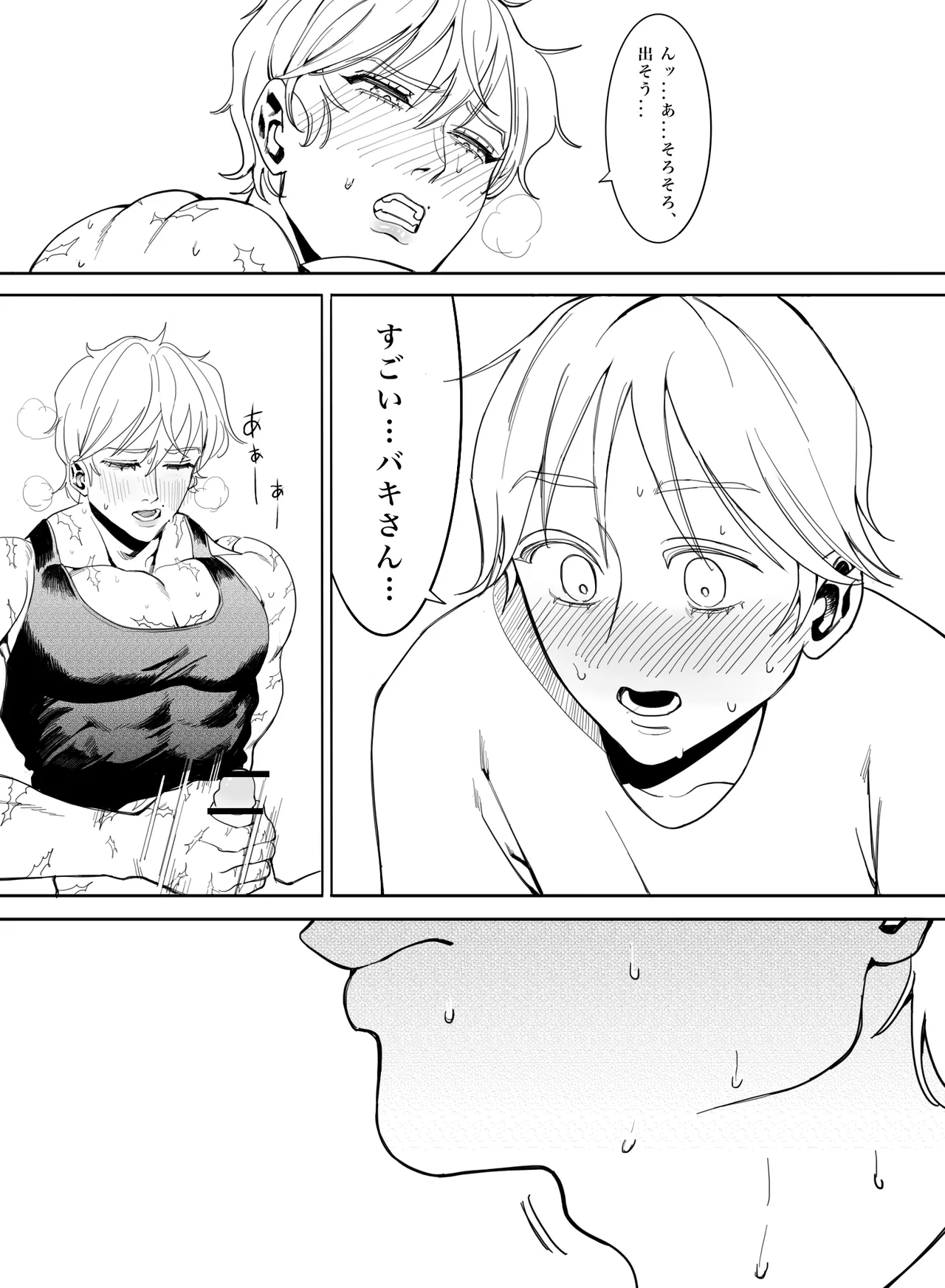 Please! Tell me how to become an adult! - Page 30