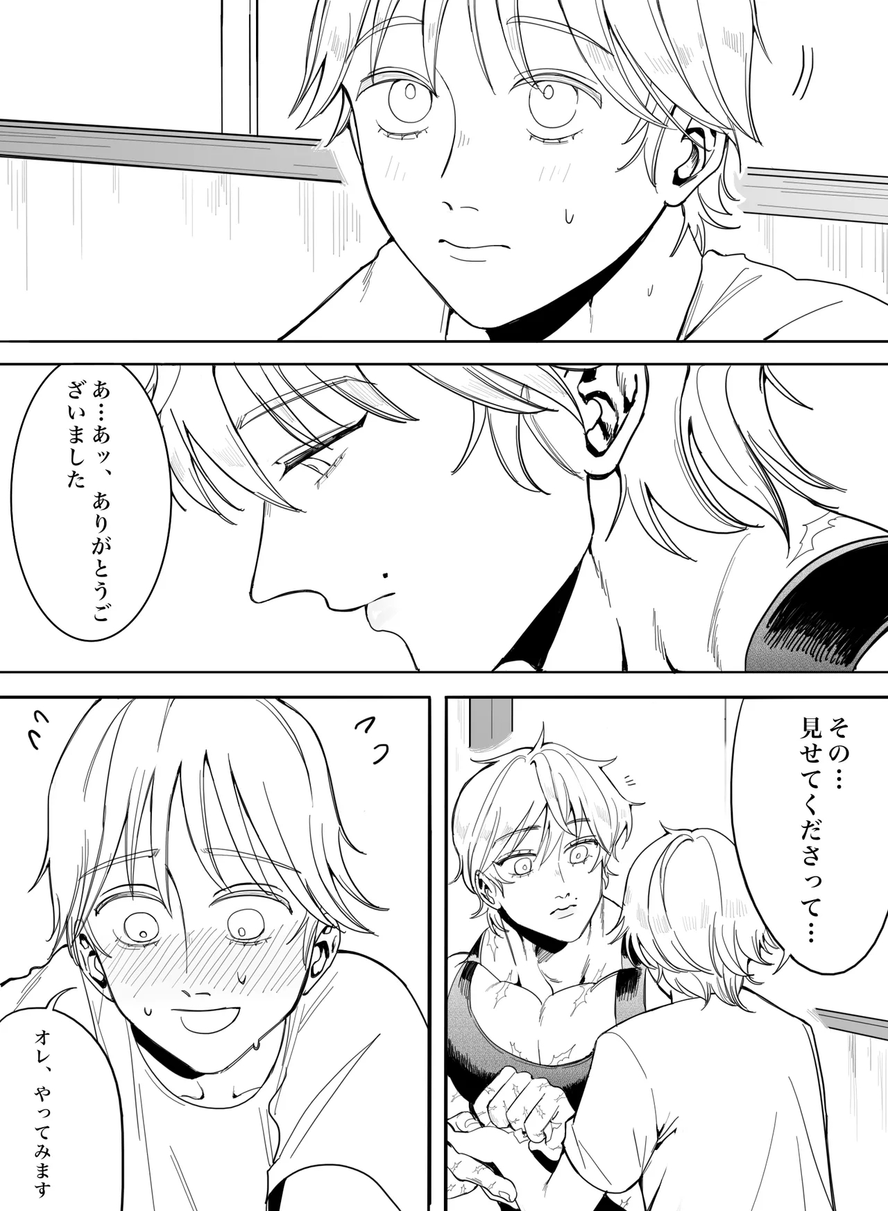 Please! Tell me how to become an adult! - Page 40