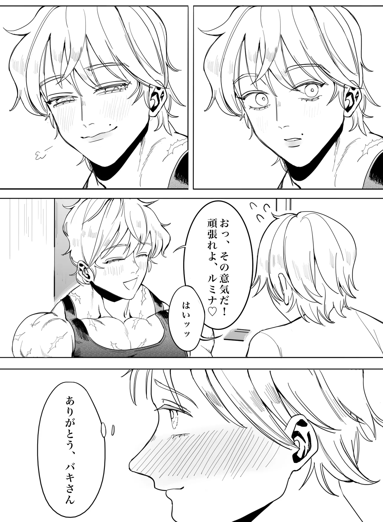 Please! Tell me how to become an adult! - Page 41