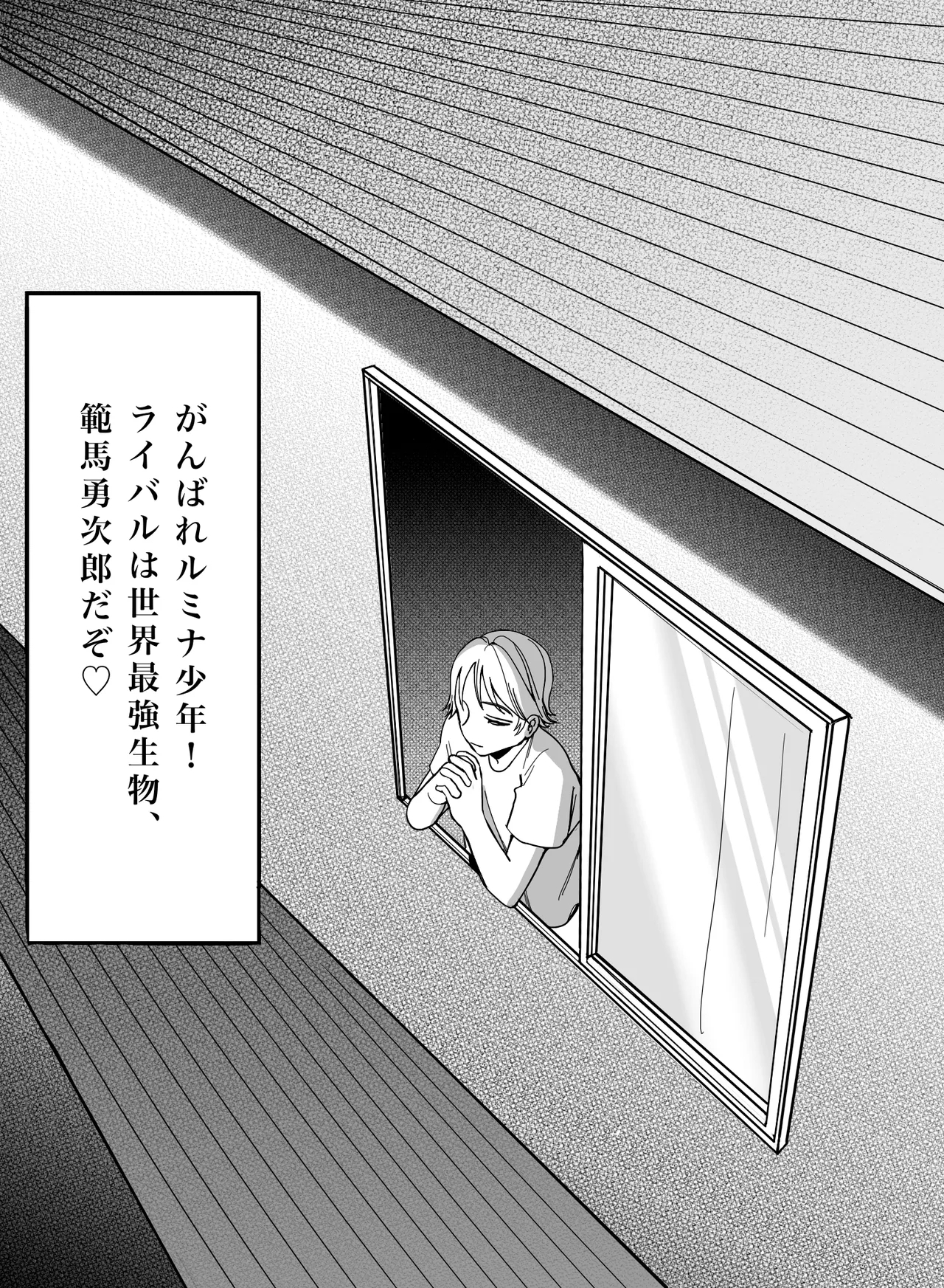 Please! Tell me how to become an adult! - Page 43